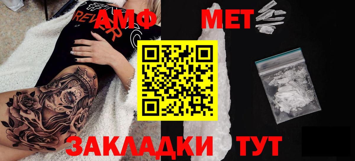 АМФЕТАМИН Розовый Ярцево