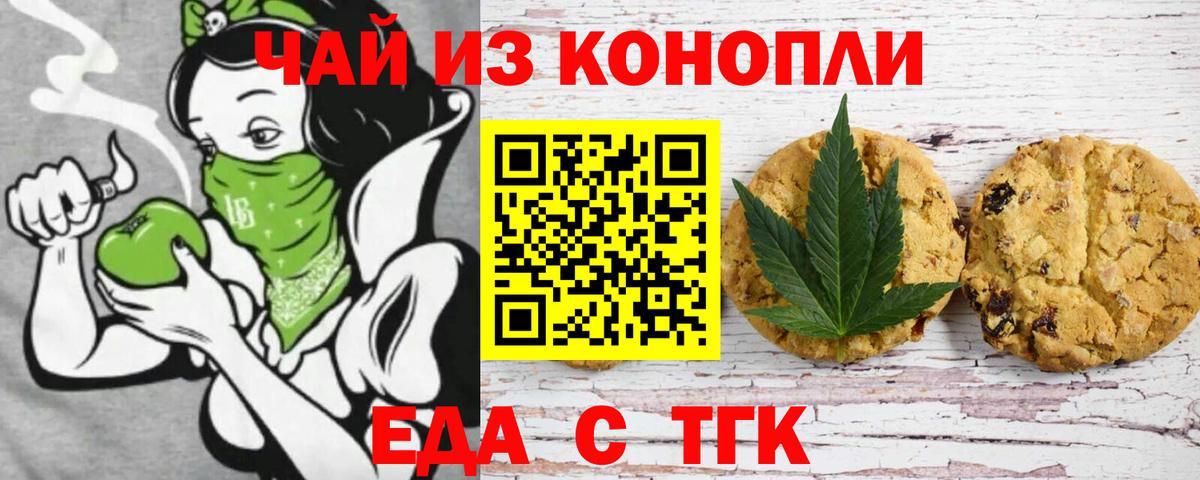 Ярцево  Еда ТГК конопля  Вход с VPN 