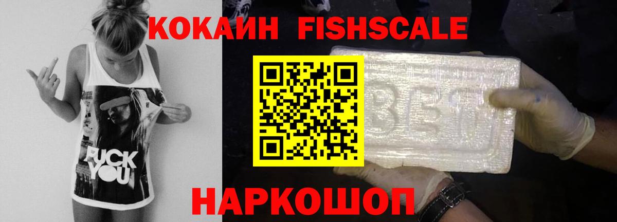 КОКАИН Боливия  COCAIN  Ярцево  Вход с VPN  Кокаин Перу 