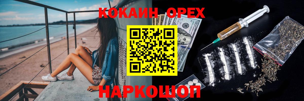 COCAIN FishScale Ярцево