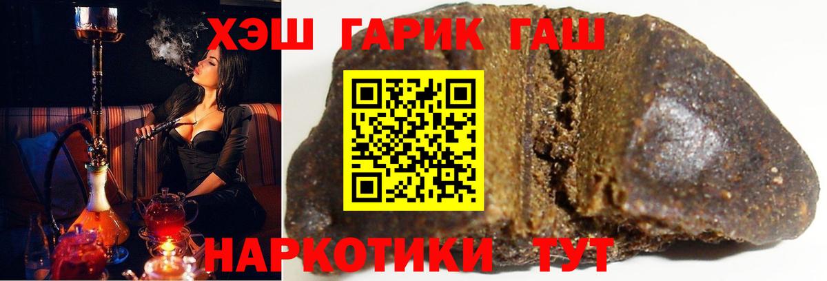 Гашиш hashish  ГАШИШ гашик  Вход с VPN  купить  цена  Ярцево  ГАШ 