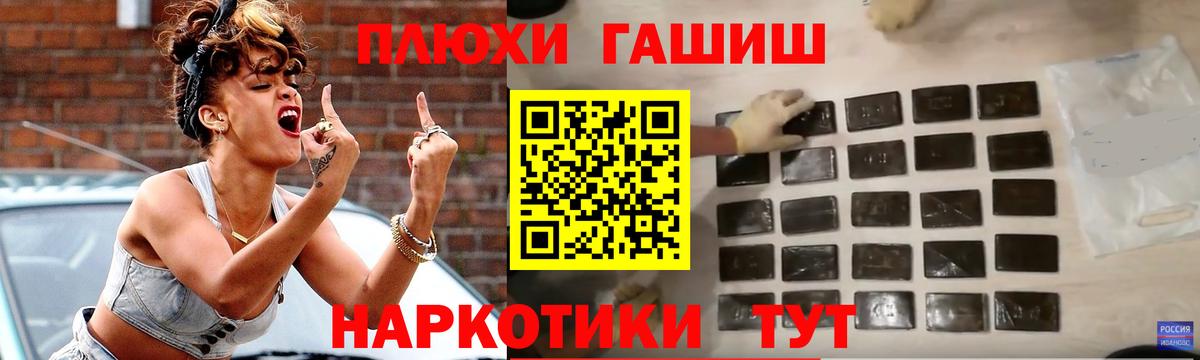 Гашиш ice o lator Ярцево