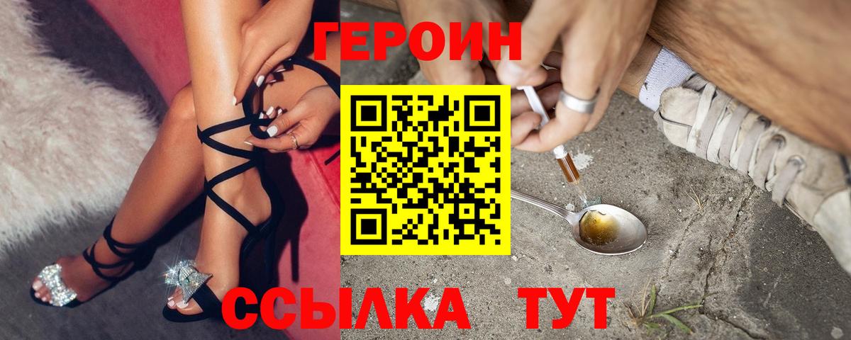 Героин Афган Ярцево