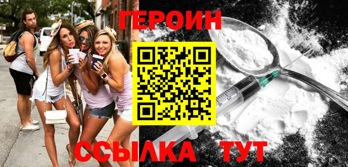 Ярцево  ГЕРОИН Афган  Вход с VPN 