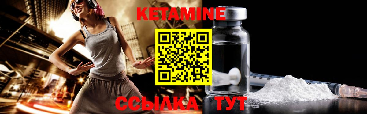 Кетамин ketamine Ярцево