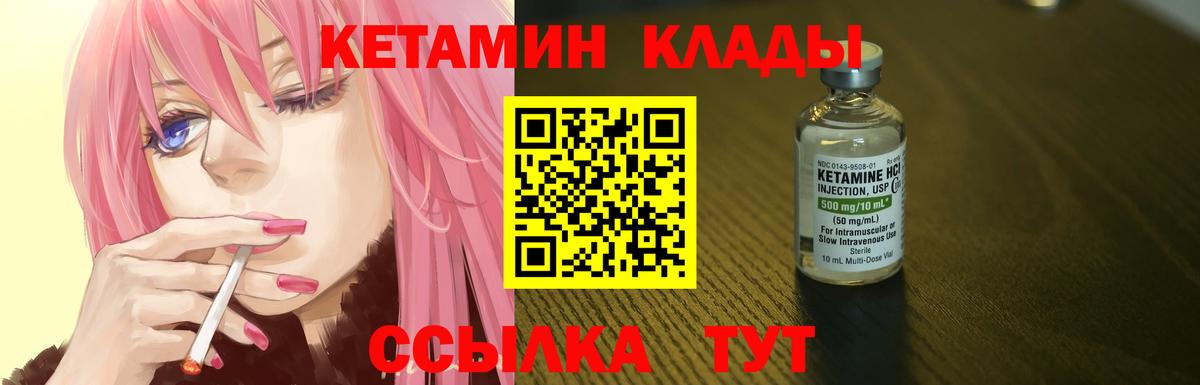 Ярцево  Кетамин VHQ  Вход с VPN 
