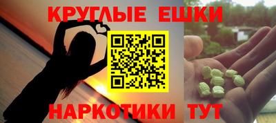 амфетамин Наро-Фоминск