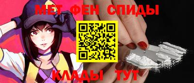 амфетамин Наро-Фоминск