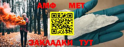 амфетамин Наро-Фоминск