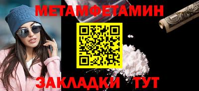 амфетамин Наро-Фоминск