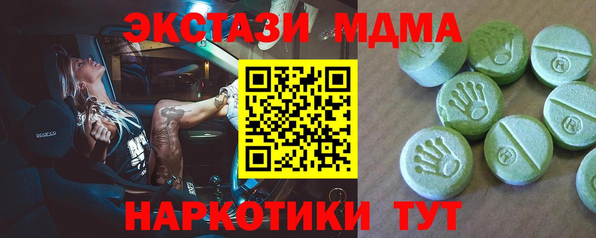 МДМА кристаллы Ярцево