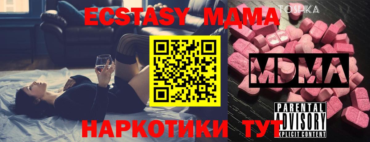 МДМА crystal  МДМА  MDMA VHQ  Ярцево  Вход с VPN 