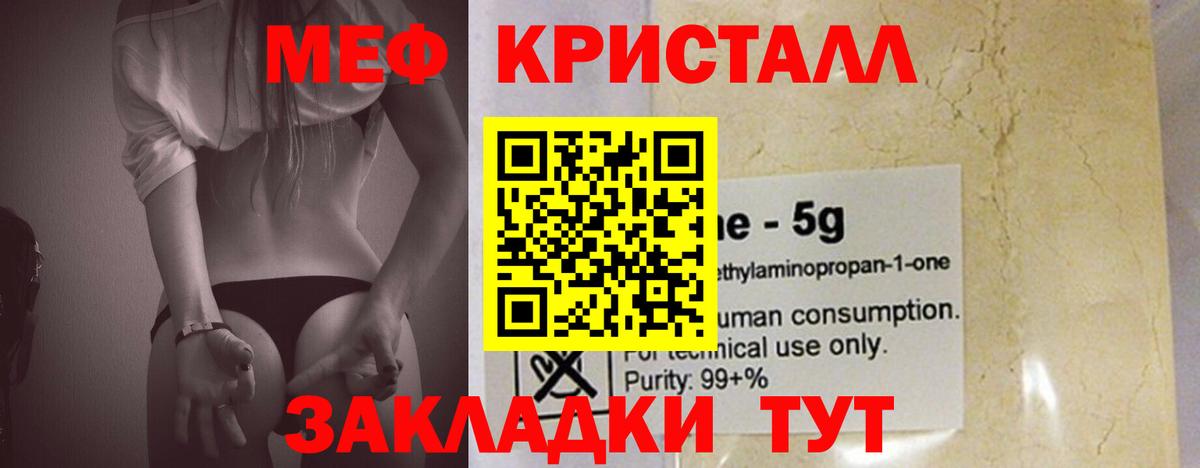 Меф Ярцево