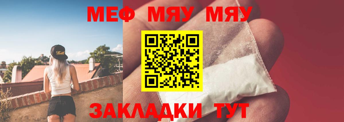 купить наркотики цена  Вход с VPN  Ярцево  МЯУ-МЯУ VHQ  МЯУ-МЯУ мяу мяу  Мефедрон 