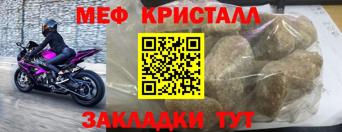 Ярцево  Мефедрон кристаллы  Вход с VPN  Канабис  Где купить наркотики?  ГАШИШ  Альфа ПВП СОЛЬ кристаллы  МЕФ  COCAIN 