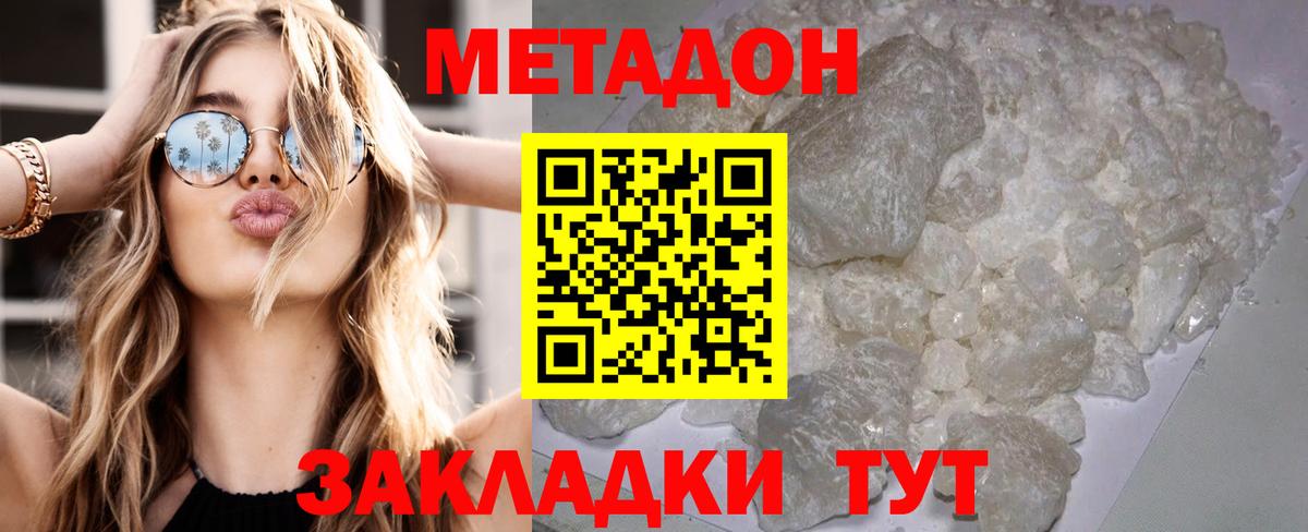 Ярцево  МЕТАДОН methadone  Вход с VPN 