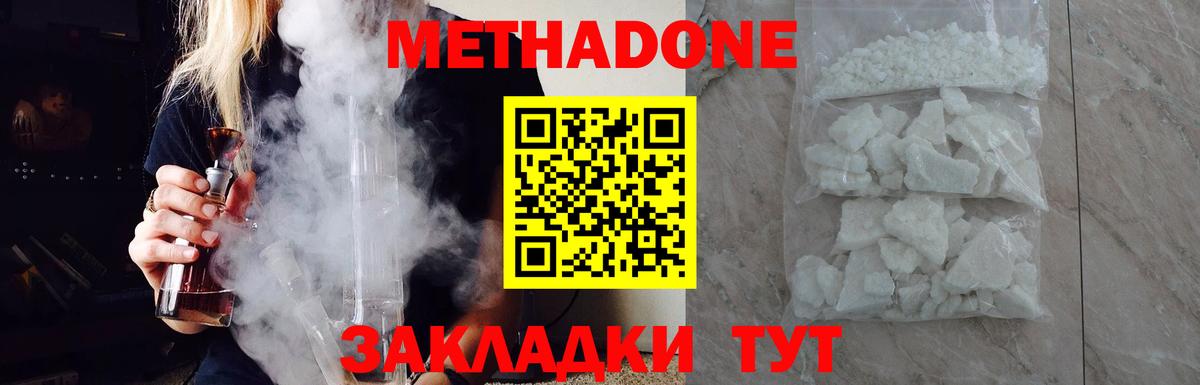 Метадон мёд Ярцево