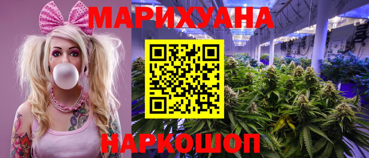 МАРИХУАНА планчик  Конопля White Widow  Вход с VPN  Каннабис VHQ  Шишки марихуана OG Kush  Ярцево 